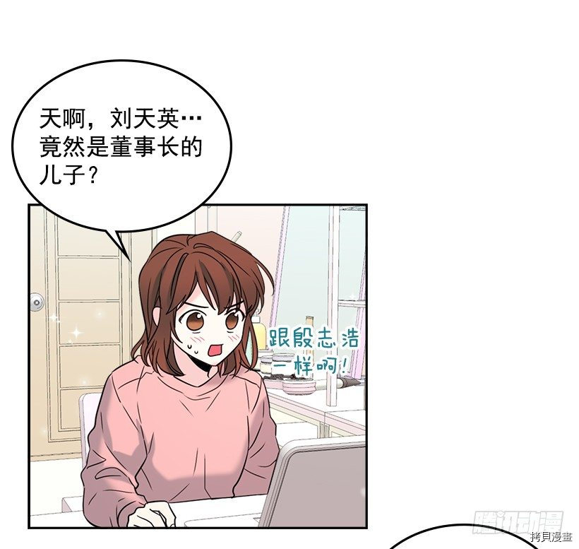 网络小说的法则[拷贝漫画]韩漫全集-第16话无删减无遮挡章节图片 