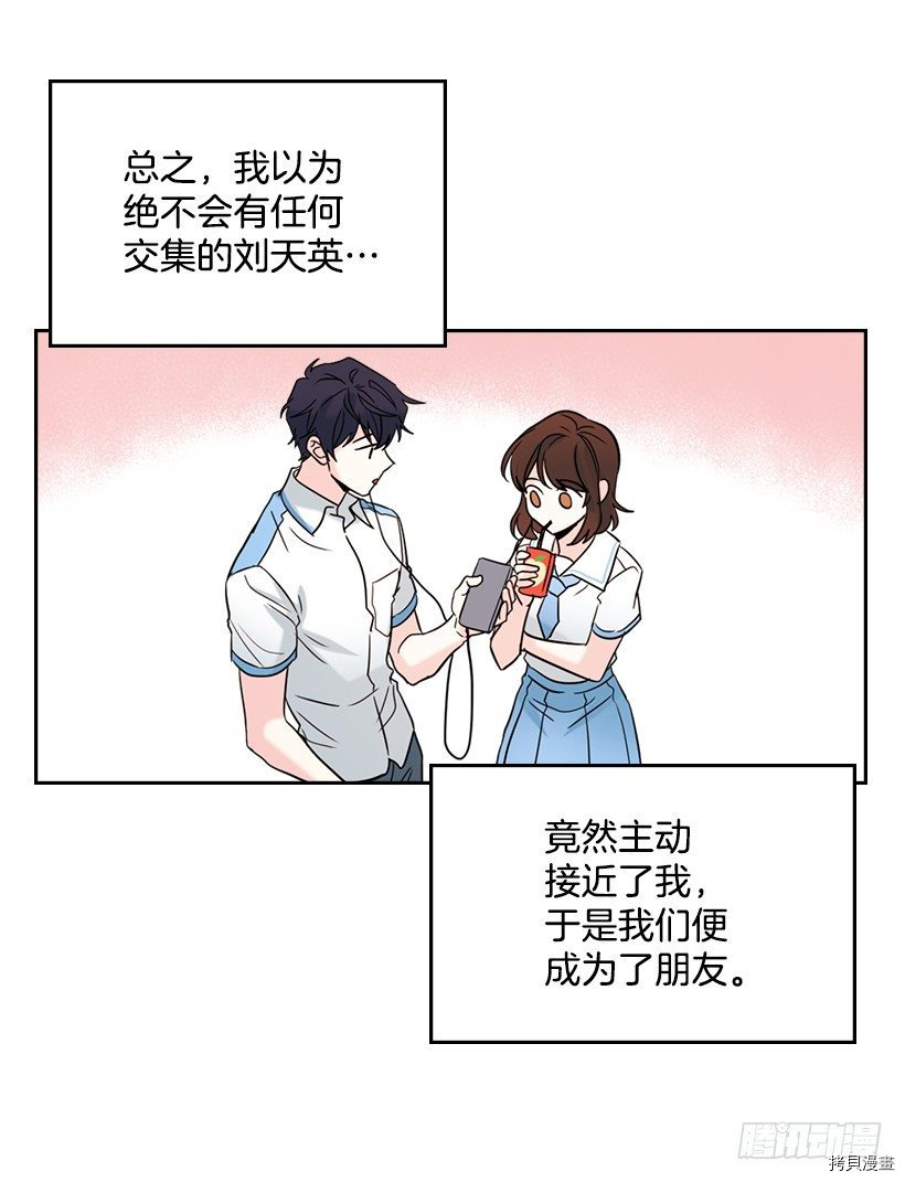 网络小说的法则[拷贝漫画]韩漫全集-第17话无删减无遮挡章节图片 