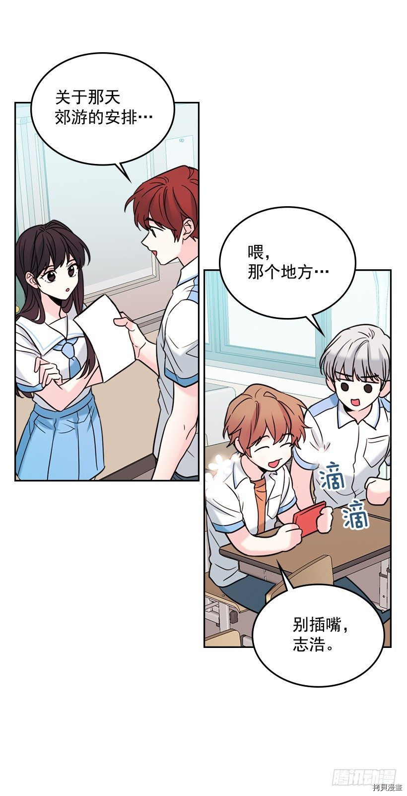 网络小说的法则[拷贝漫画]韩漫全集-第17话无删减无遮挡章节图片 
