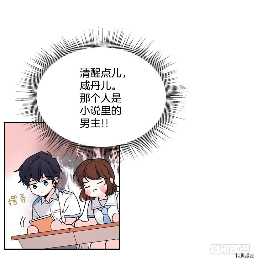 网络小说的法则[拷贝漫画]韩漫全集-第17话无删减无遮挡章节图片 