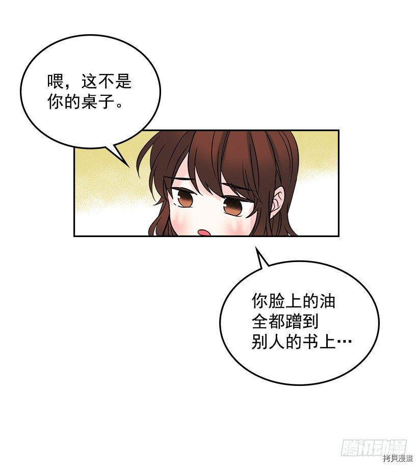 网络小说的法则[拷贝漫画]韩漫全集-第17话无删减无遮挡章节图片 