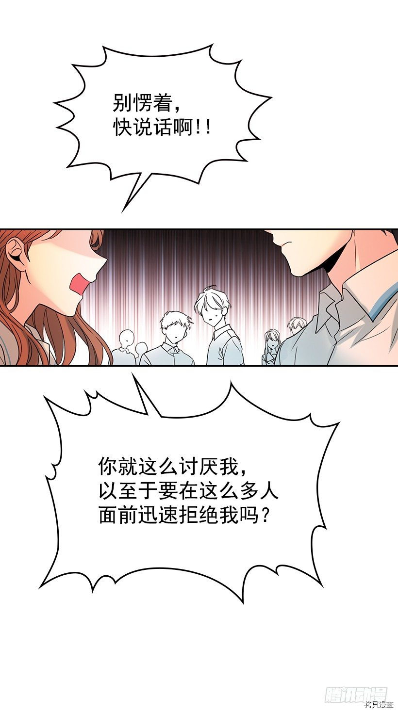 网络小说的法则[拷贝漫画]韩漫全集-第18话无删减无遮挡章节图片 