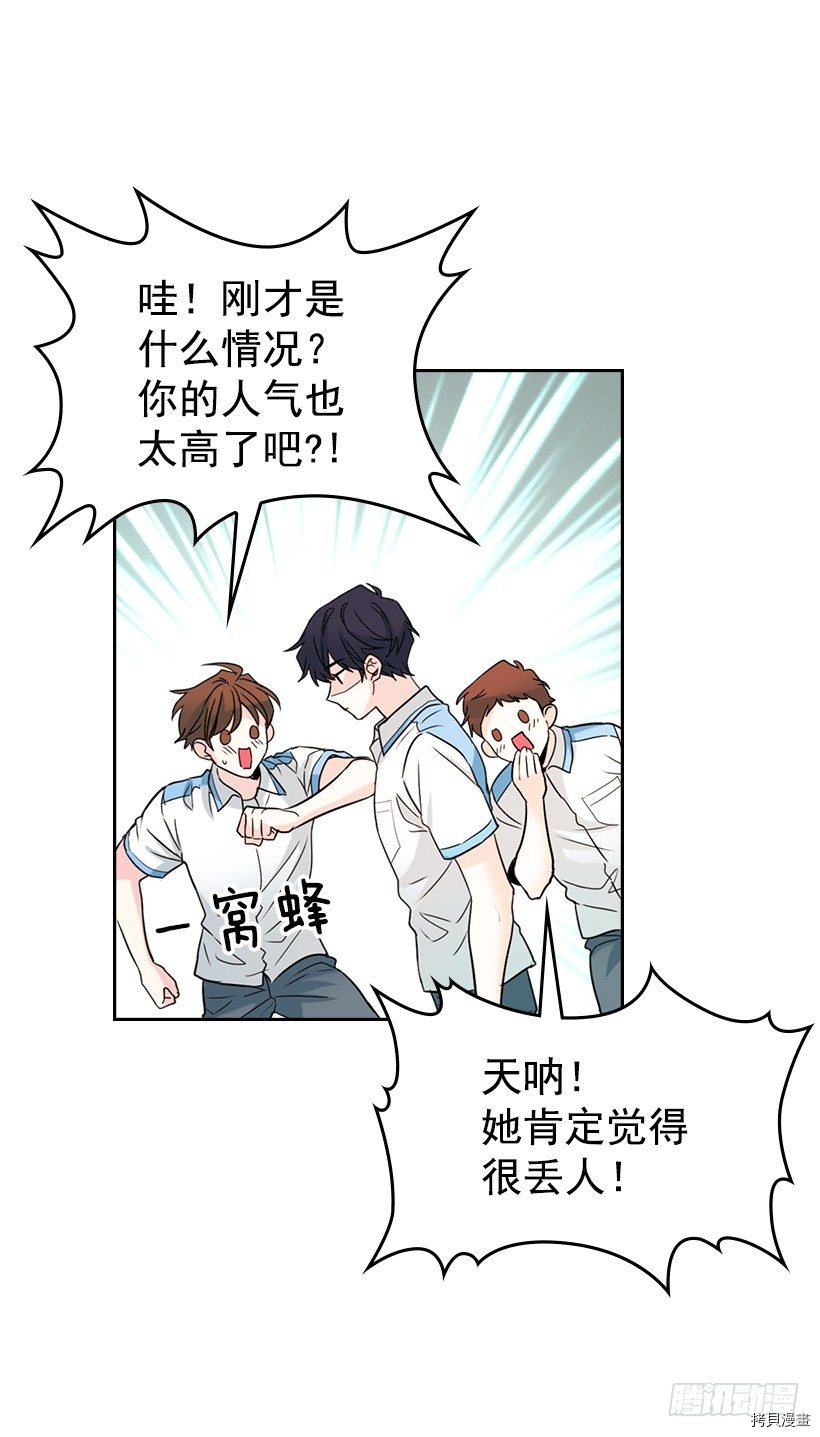 网络小说的法则[拷贝漫画]韩漫全集-第18话无删减无遮挡章节图片 