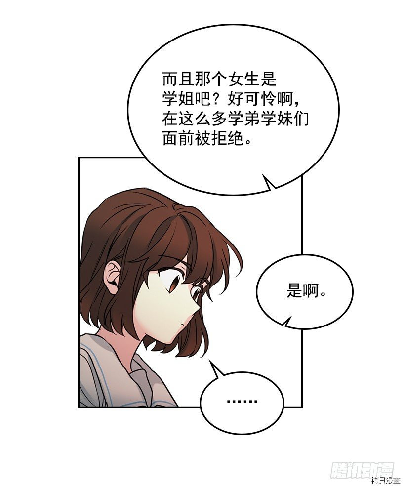 网络小说的法则[拷贝漫画]韩漫全集-第18话无删减无遮挡章节图片 