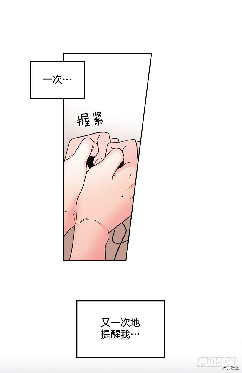 网络小说的法则[拷贝漫画]韩漫全集-第18话无删减无遮挡章节图片 
