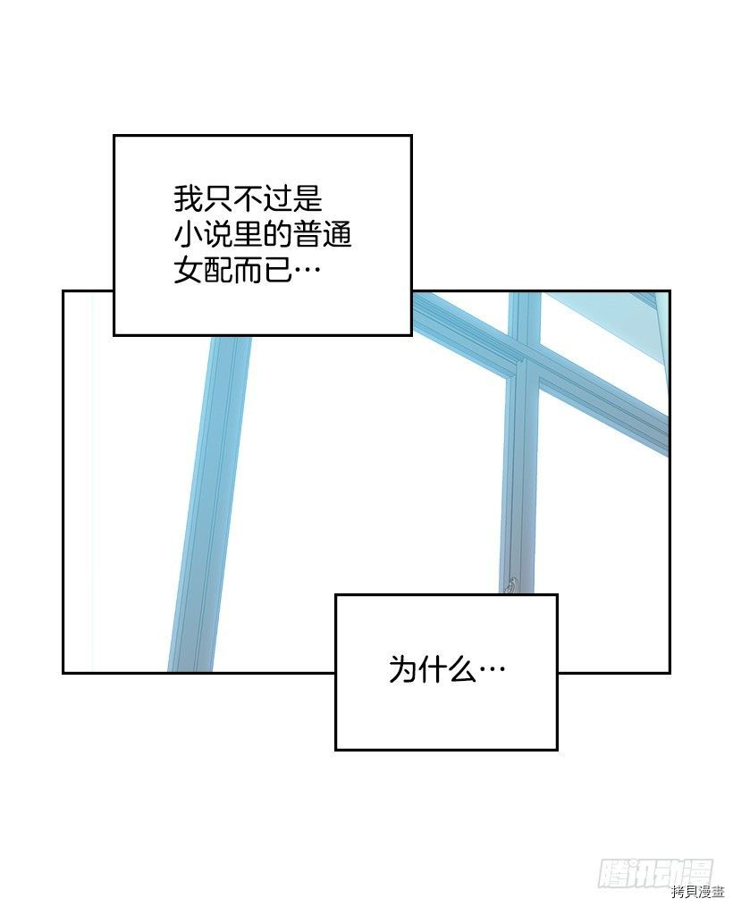 网络小说的法则[拷贝漫画]韩漫全集-第18话无删减无遮挡章节图片 