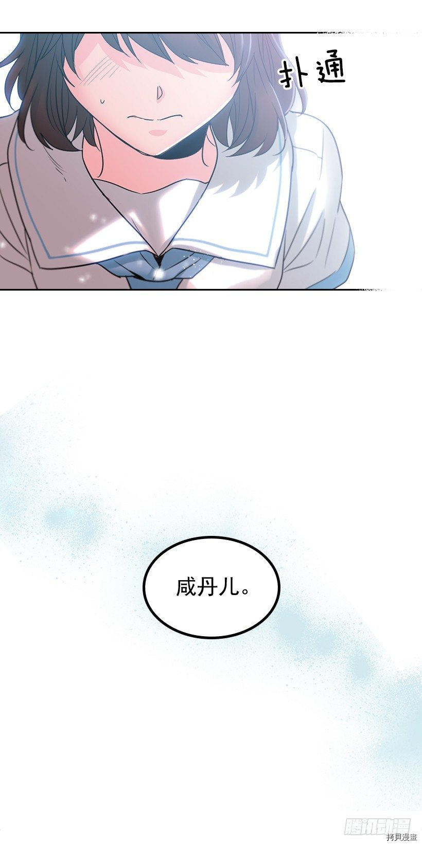 网络小说的法则[拷贝漫画]韩漫全集-第18话无删减无遮挡章节图片 
