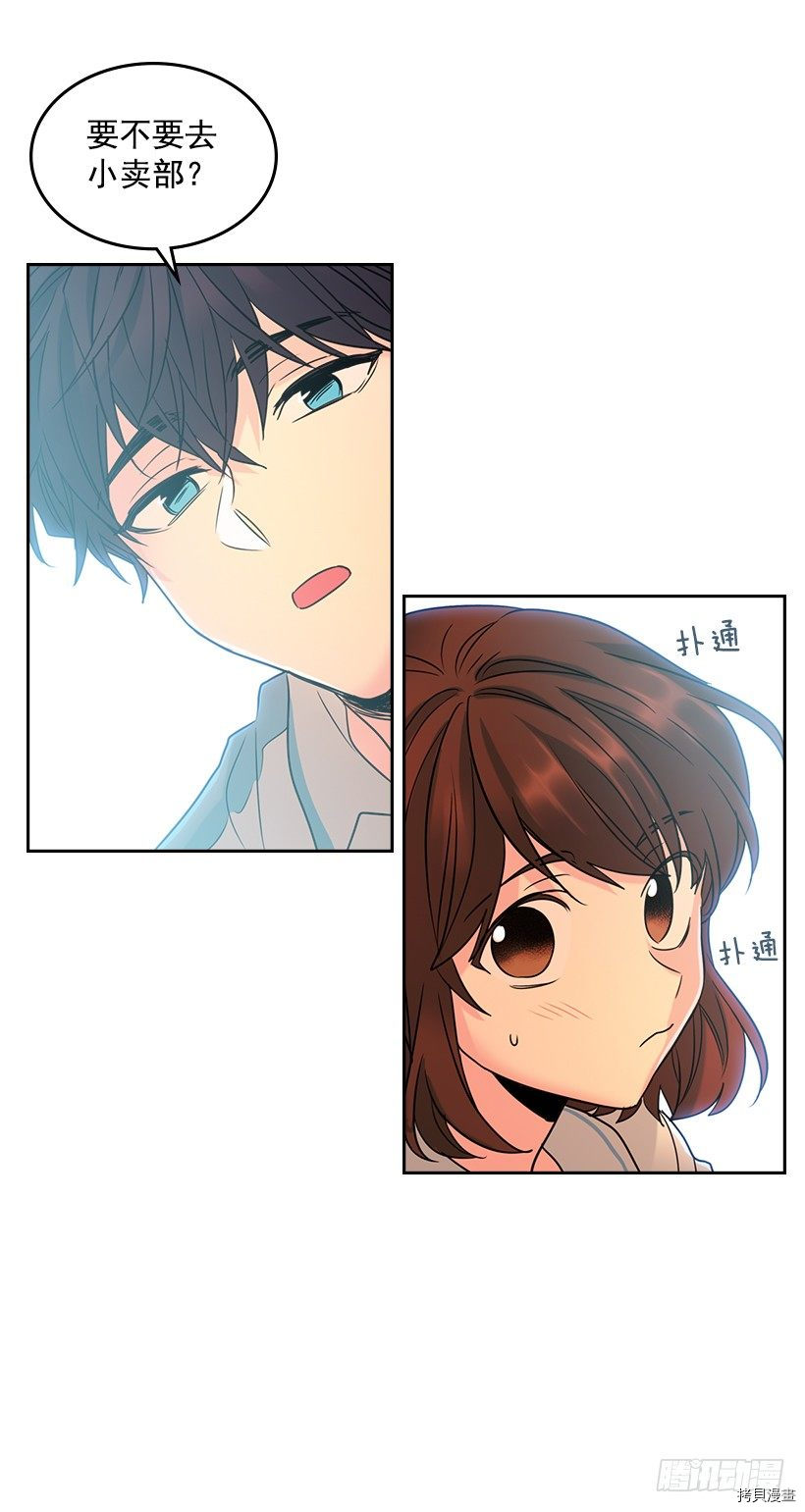 网络小说的法则[拷贝漫画]韩漫全集-第18话无删减无遮挡章节图片 
