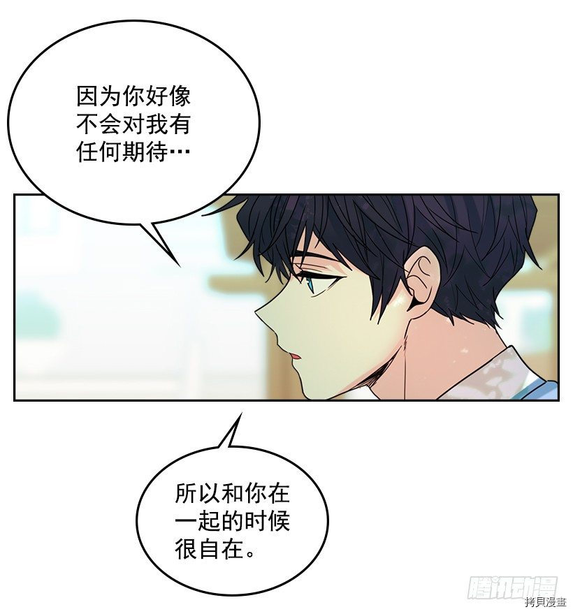 网络小说的法则[拷贝漫画]韩漫全集-第19话无删减无遮挡章节图片 