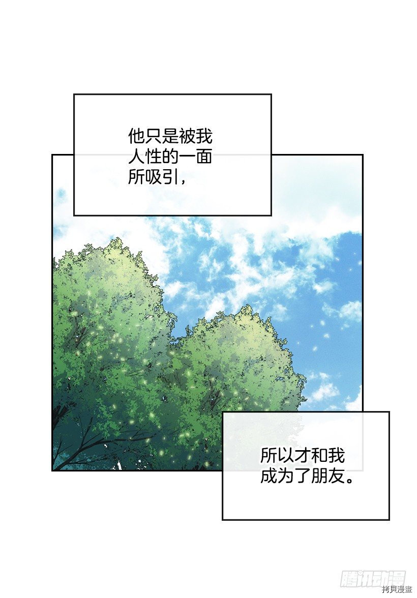 网络小说的法则[拷贝漫画]韩漫全集-第19话无删减无遮挡章节图片 