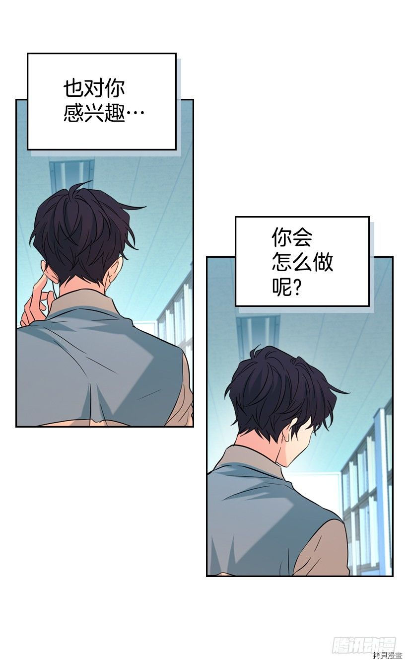 网络小说的法则[拷贝漫画]韩漫全集-第19话无删减无遮挡章节图片 