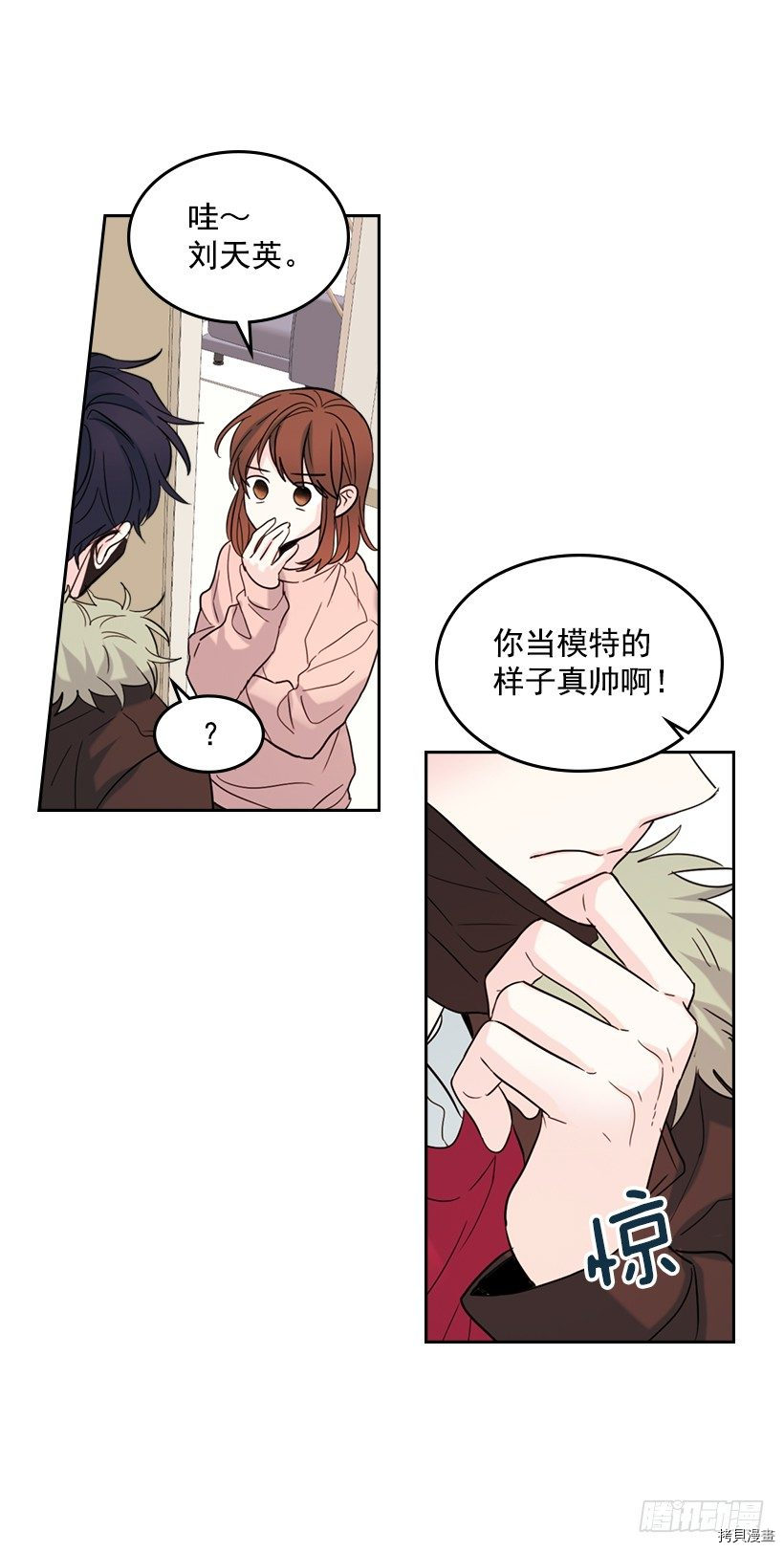 网络小说的法则[拷贝漫画]韩漫全集-第19话无删减无遮挡章节图片 