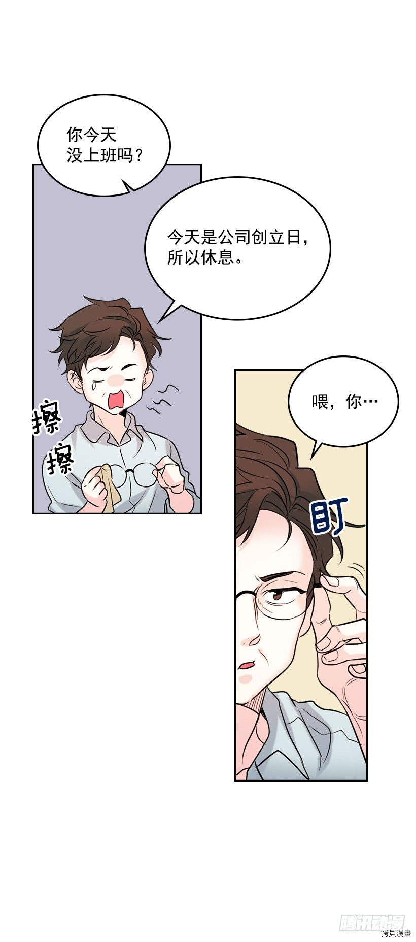 网络小说的法则[拷贝漫画]韩漫全集-第20话无删减无遮挡章节图片 