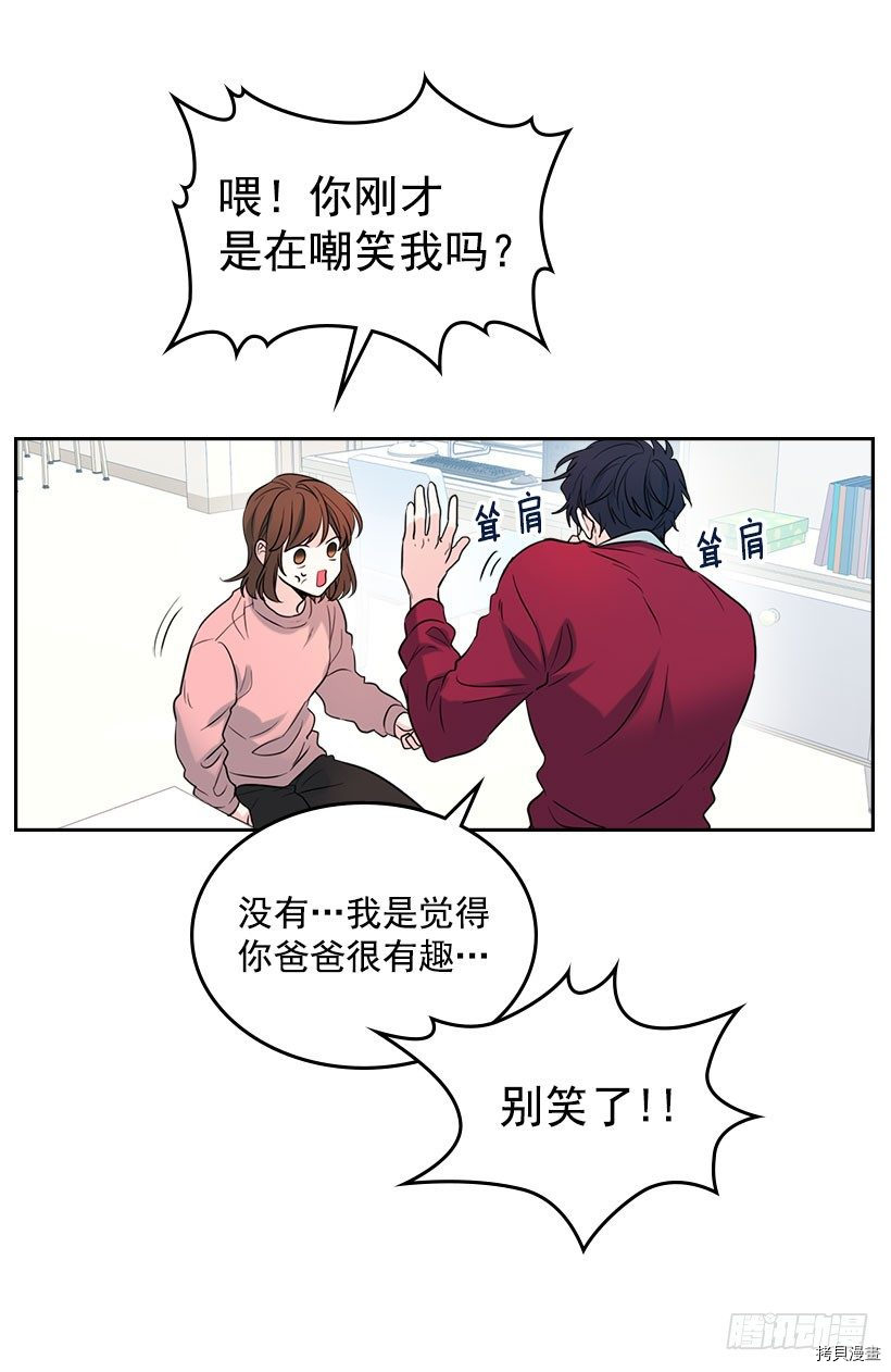 网络小说的法则[拷贝漫画]韩漫全集-第20话无删减无遮挡章节图片 