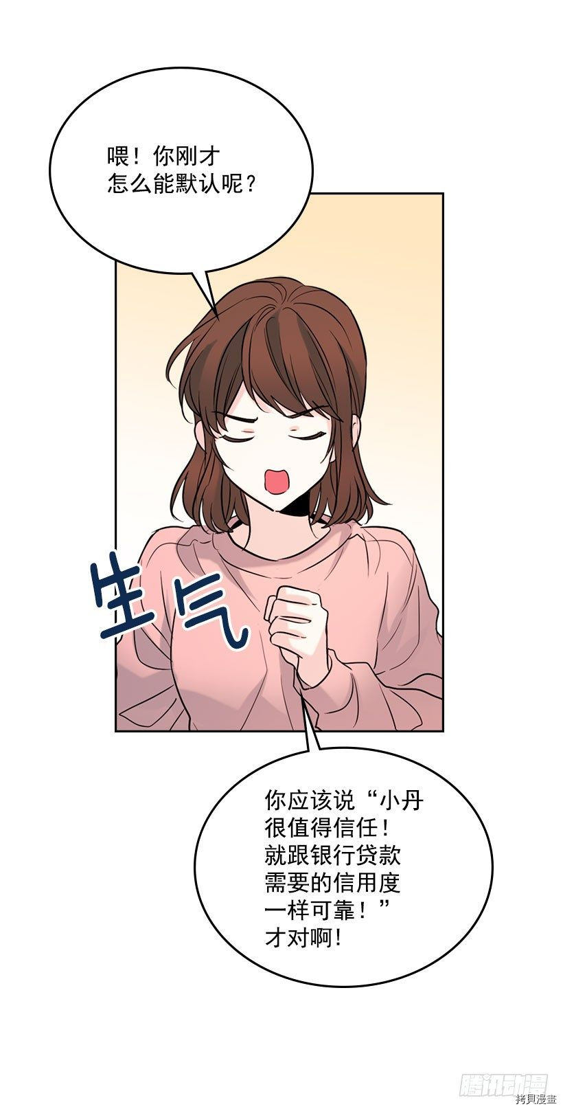 网络小说的法则[拷贝漫画]韩漫全集-第20话无删减无遮挡章节图片 