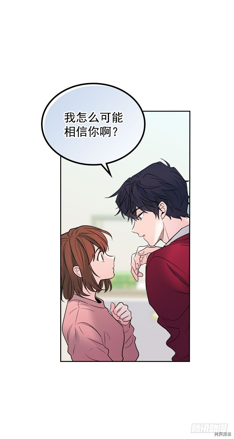 网络小说的法则[拷贝漫画]韩漫全集-第20话无删减无遮挡章节图片 