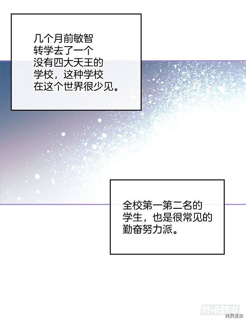 网络小说的法则[拷贝漫画]韩漫全集-第20话无删减无遮挡章节图片 