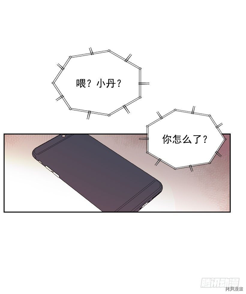 网络小说的法则[拷贝漫画]韩漫全集-第20话无删减无遮挡章节图片 