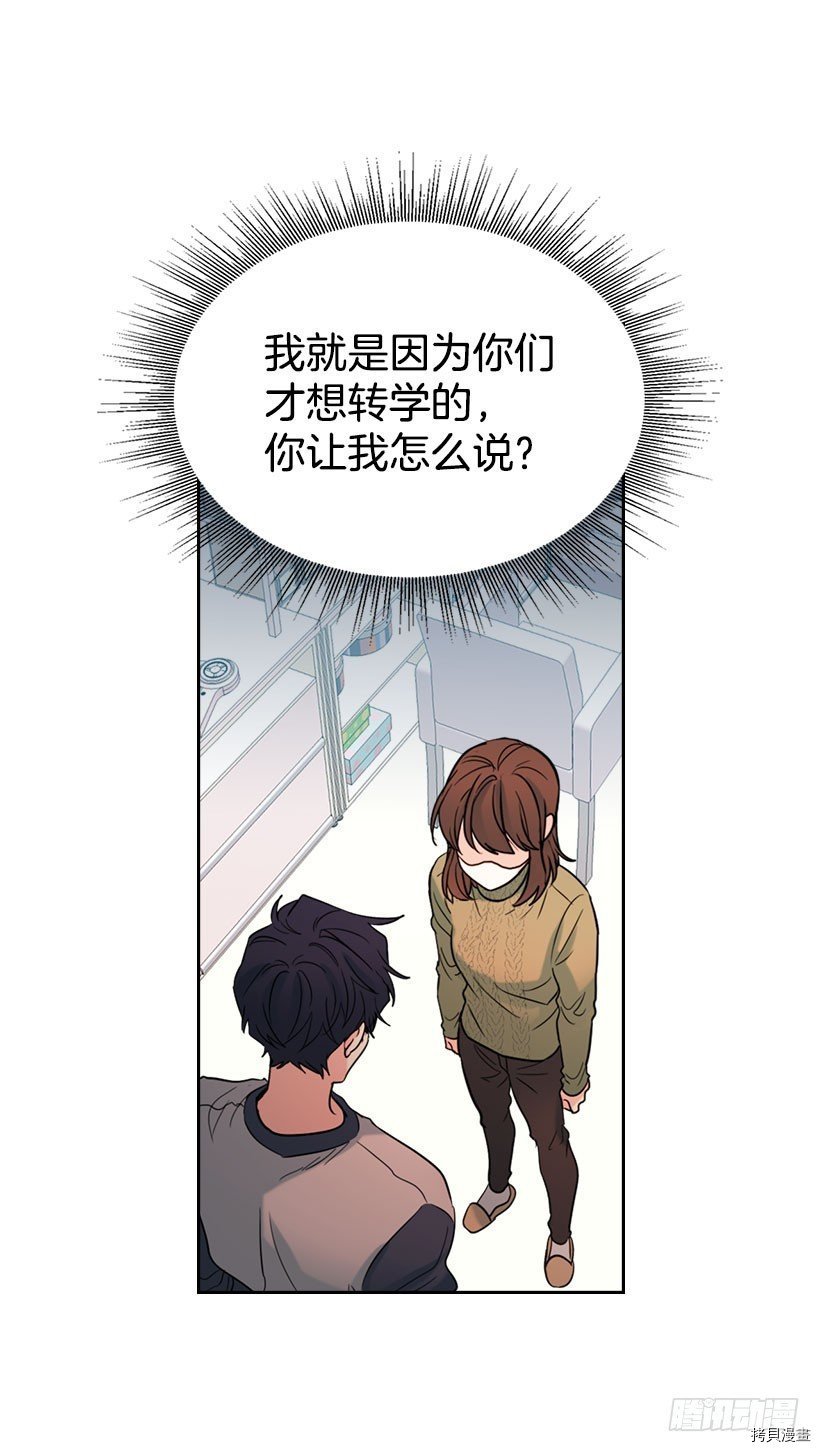 网络小说的法则[拷贝漫画]韩漫全集-第20话无删减无遮挡章节图片 