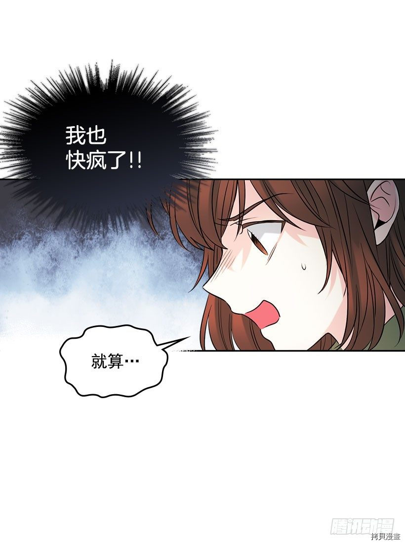 网络小说的法则[拷贝漫画]韩漫全集-第20话无删减无遮挡章节图片 