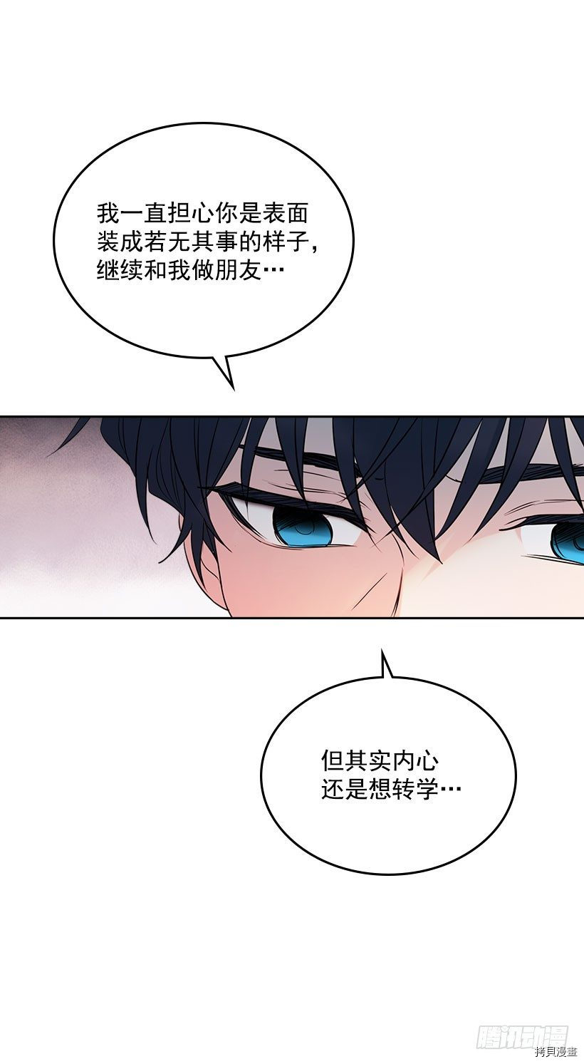 网络小说的法则[拷贝漫画]韩漫全集-第20话无删减无遮挡章节图片 