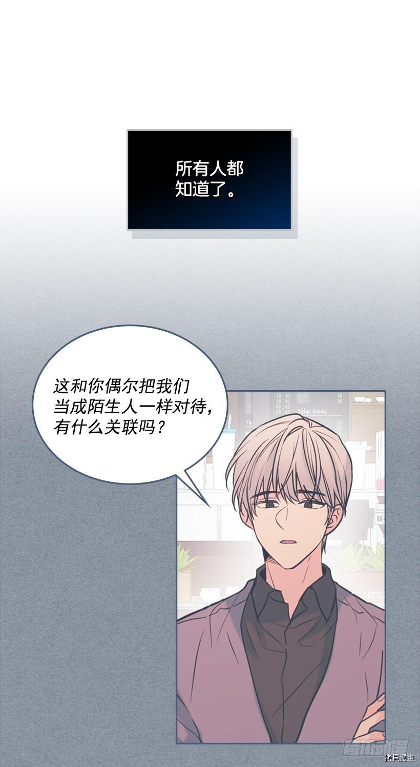 网络小说的法则[拷贝漫画]韩漫全集-第28话无删减无遮挡章节图片 