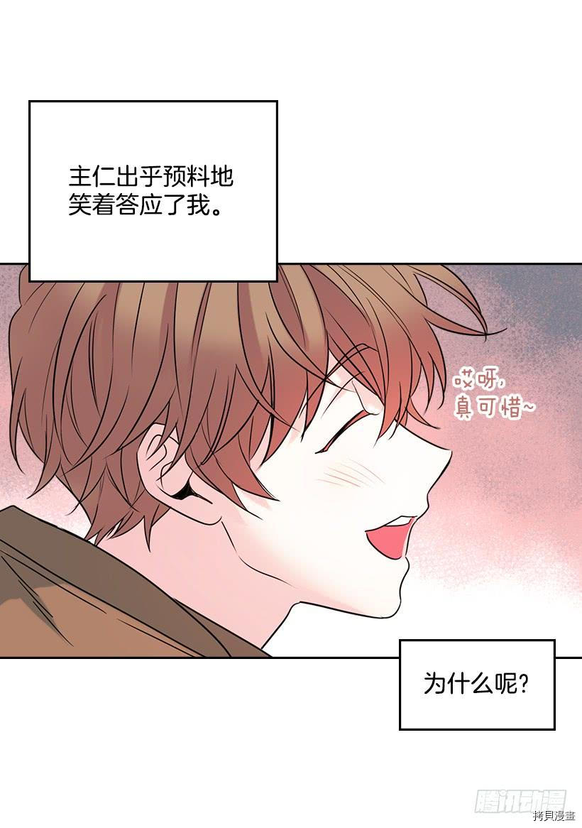 网络小说的法则[拷贝漫画]韩漫全集-第28话无删减无遮挡章节图片 