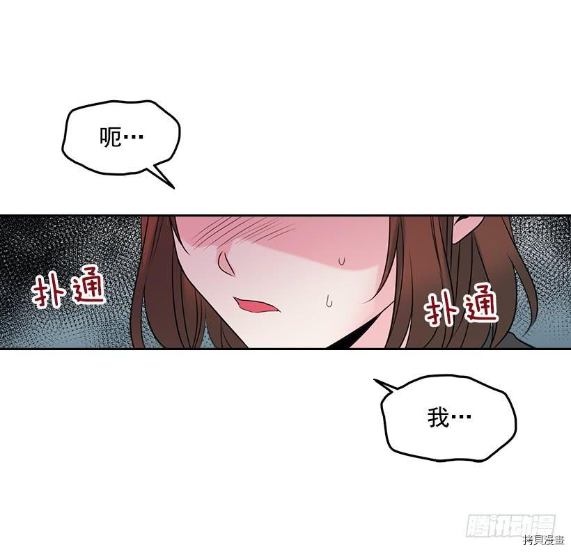 网络小说的法则[拷贝漫画]韩漫全集-第28话无删减无遮挡章节图片 