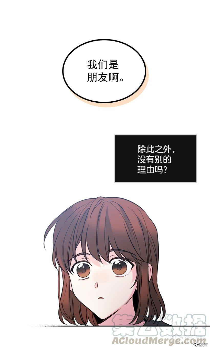 网络小说的法则[拷贝漫画]韩漫全集-第28话无删减无遮挡章节图片 