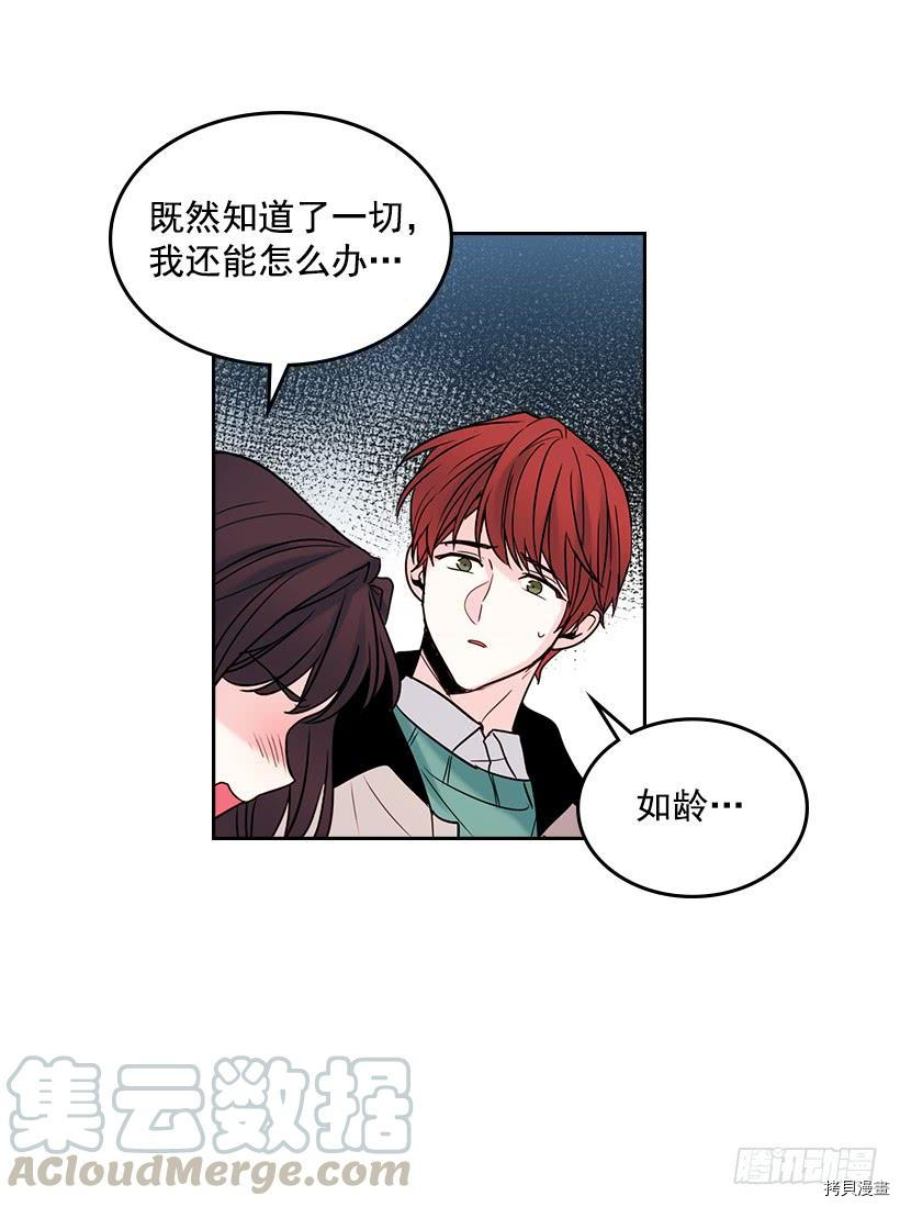 网络小说的法则[拷贝漫画]韩漫全集-第29话无删减无遮挡章节图片 