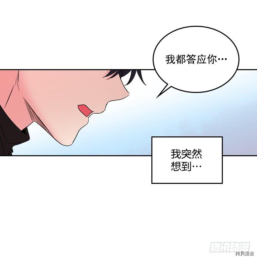 网络小说的法则[拷贝漫画]韩漫全集-第30话无删减无遮挡章节图片 