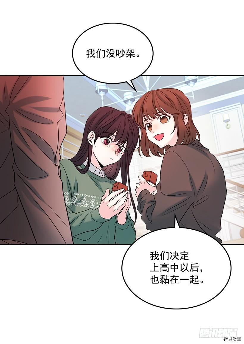 网络小说的法则[拷贝漫画]韩漫全集-第30话无删减无遮挡章节图片 