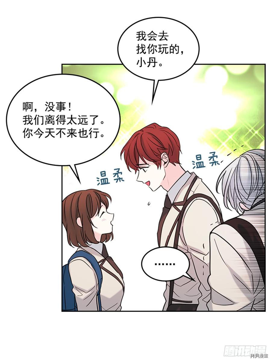 网络小说的法则[拷贝漫画]韩漫全集-第31话无删减无遮挡章节图片 