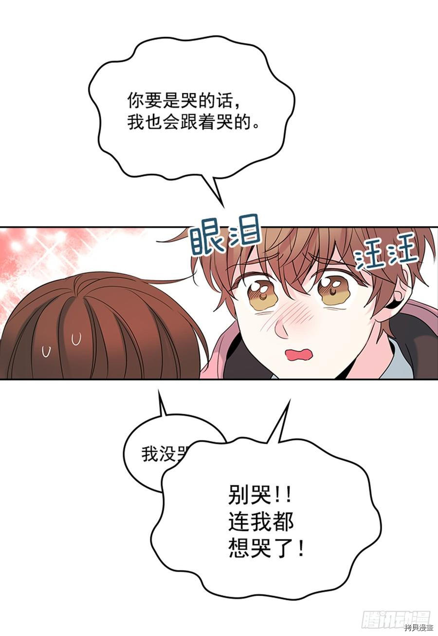 网络小说的法则[拷贝漫画]韩漫全集-第31话无删减无遮挡章节图片 