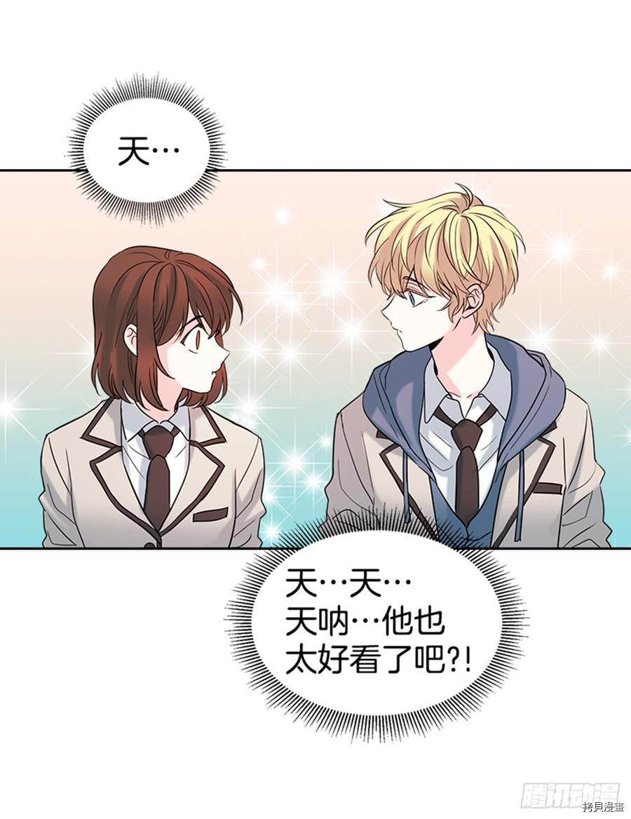 网络小说的法则[拷贝漫画]韩漫全集-第31话无删减无遮挡章节图片 