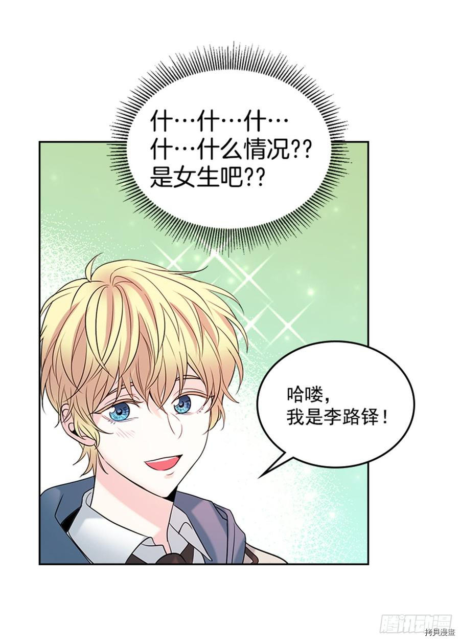 网络小说的法则[拷贝漫画]韩漫全集-第31话无删减无遮挡章节图片 