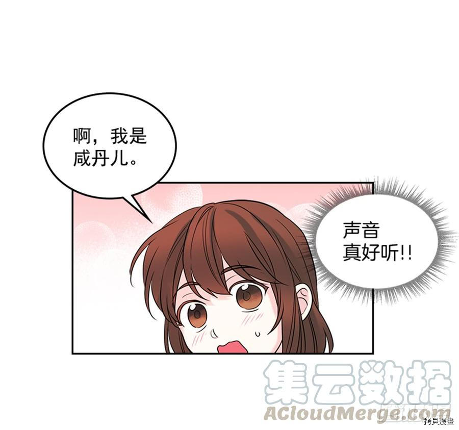 网络小说的法则[拷贝漫画]韩漫全集-第31话无删减无遮挡章节图片 