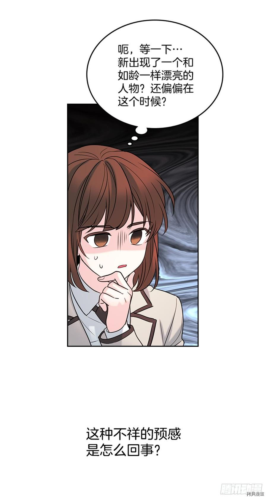 网络小说的法则[拷贝漫画]韩漫全集-第31话无删减无遮挡章节图片 