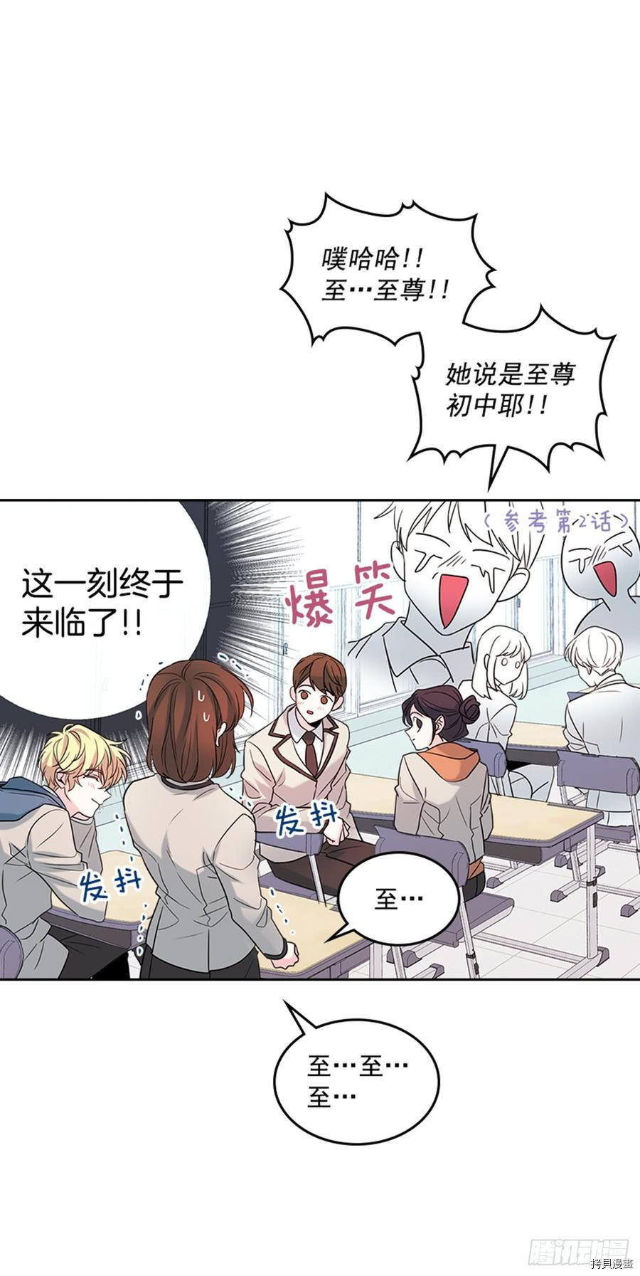 网络小说的法则[拷贝漫画]韩漫全集-第32话无删减无遮挡章节图片 