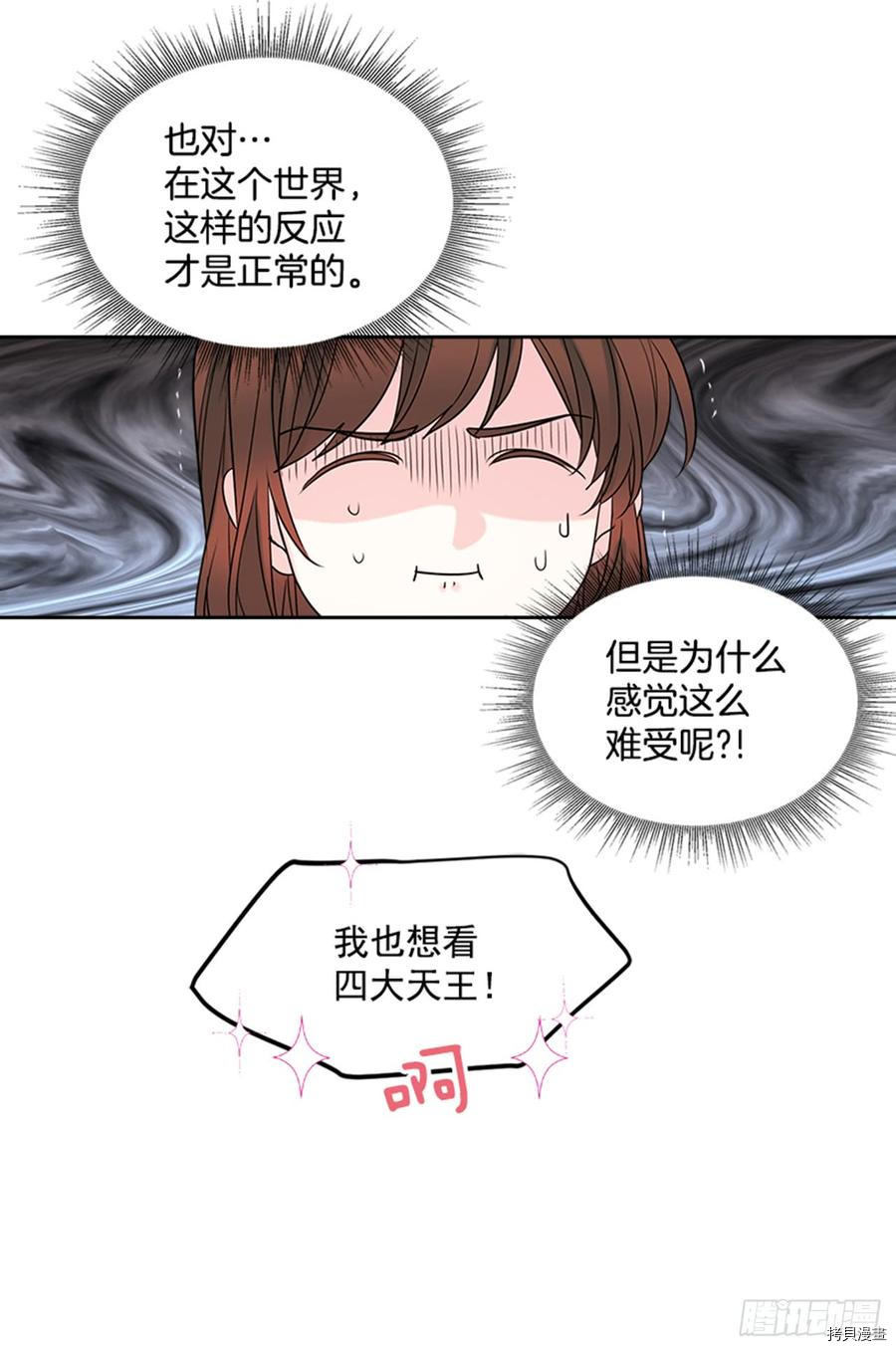 网络小说的法则[拷贝漫画]韩漫全集-第32话无删减无遮挡章节图片 