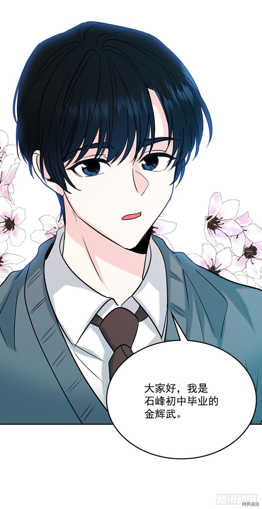 网络小说的法则[拷贝漫画]韩漫全集-第32话无删减无遮挡章节图片 