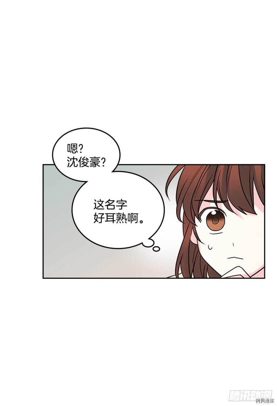 网络小说的法则[拷贝漫画]韩漫全集-第32话无删减无遮挡章节图片 