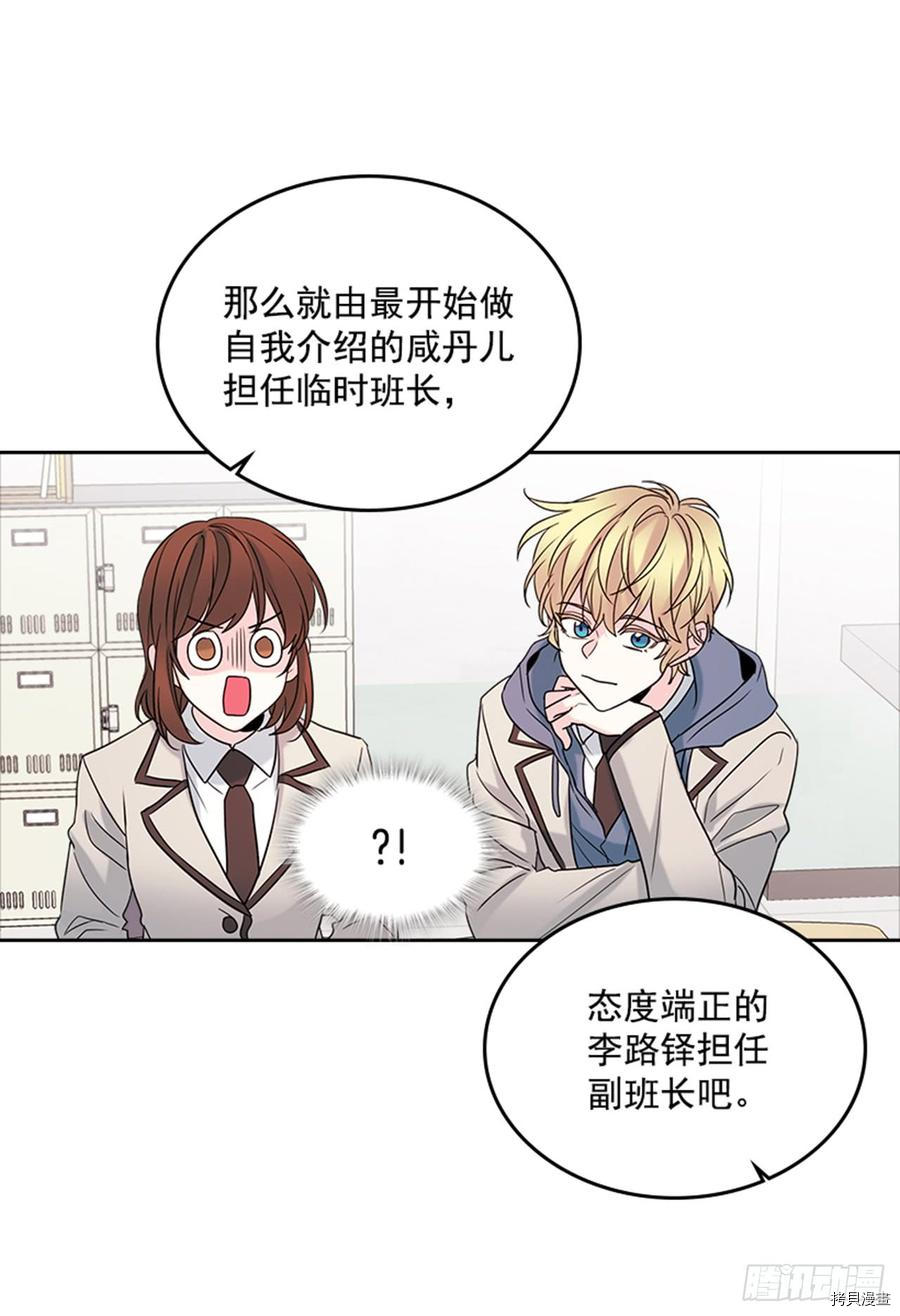 网络小说的法则[拷贝漫画]韩漫全集-第32话无删减无遮挡章节图片 