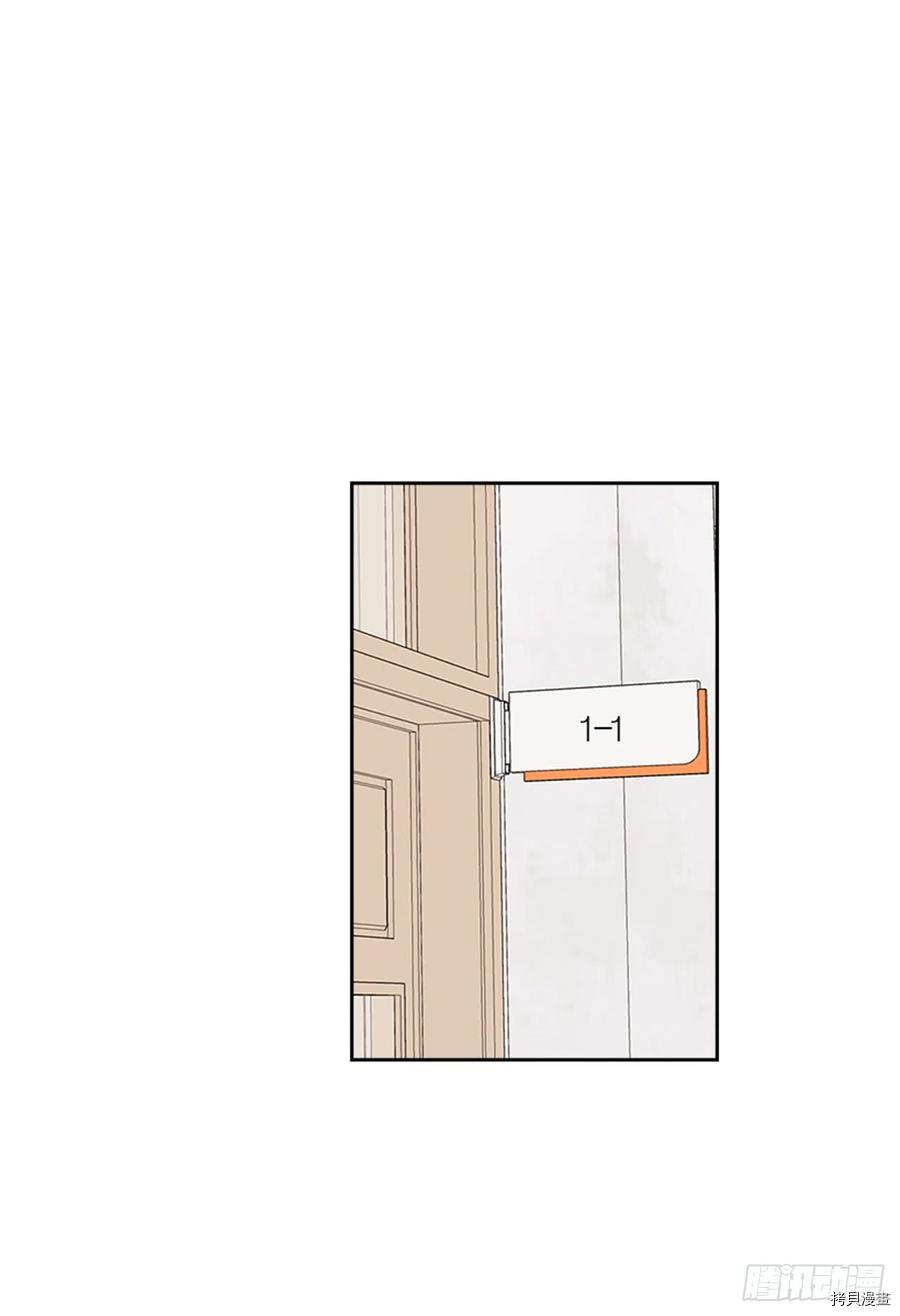 网络小说的法则[拷贝漫画]韩漫全集-第32话无删减无遮挡章节图片 