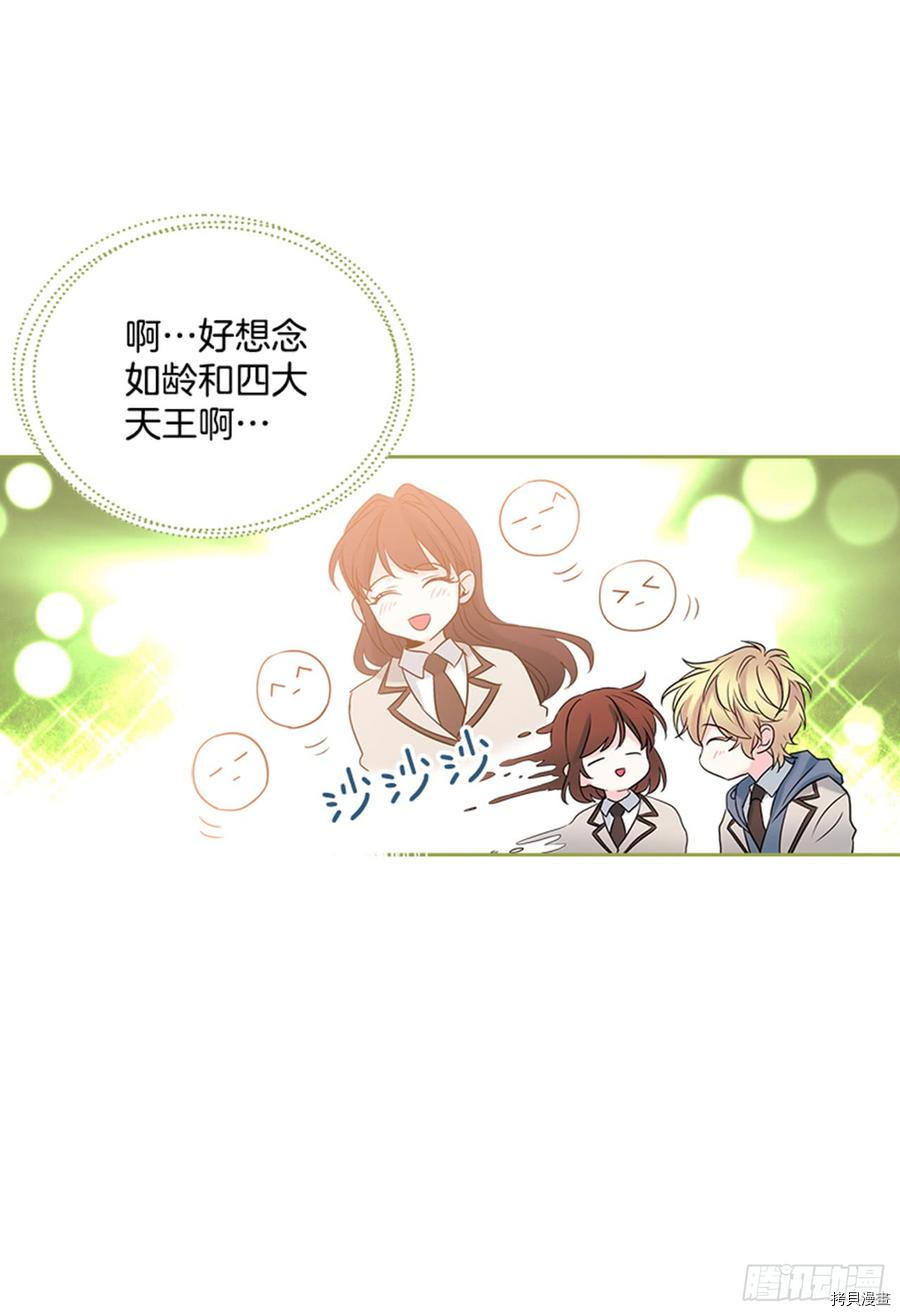 网络小说的法则[拷贝漫画]韩漫全集-第32话无删减无遮挡章节图片 