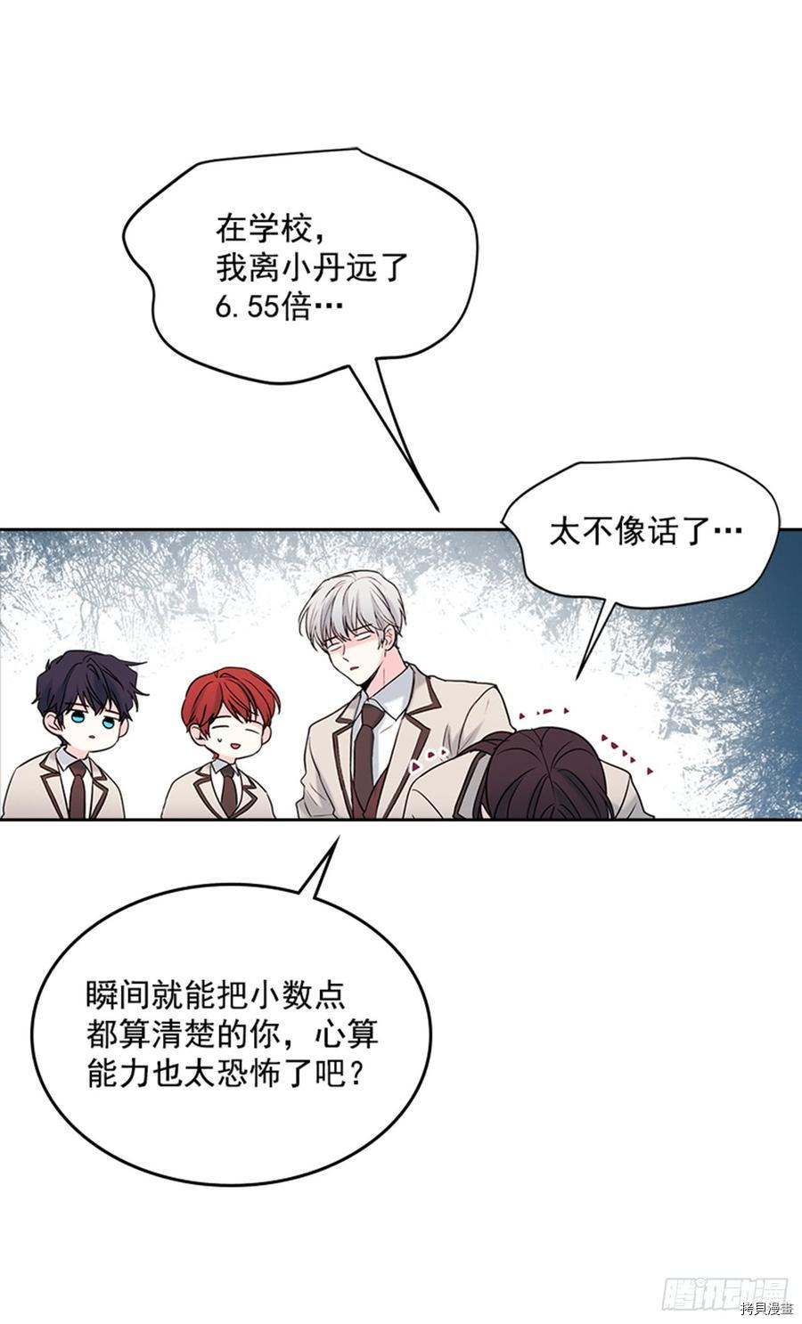 网络小说的法则[拷贝漫画]韩漫全集-第33话无删减无遮挡章节图片 