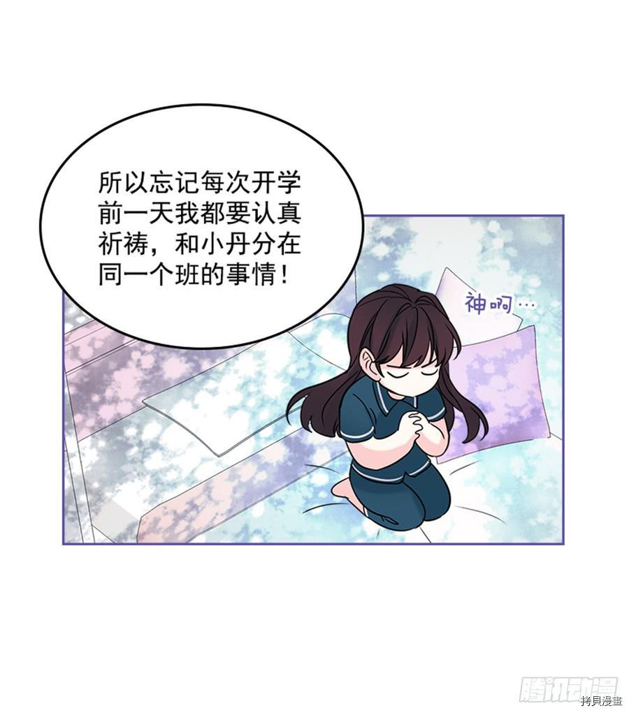 网络小说的法则[拷贝漫画]韩漫全集-第33话无删减无遮挡章节图片 