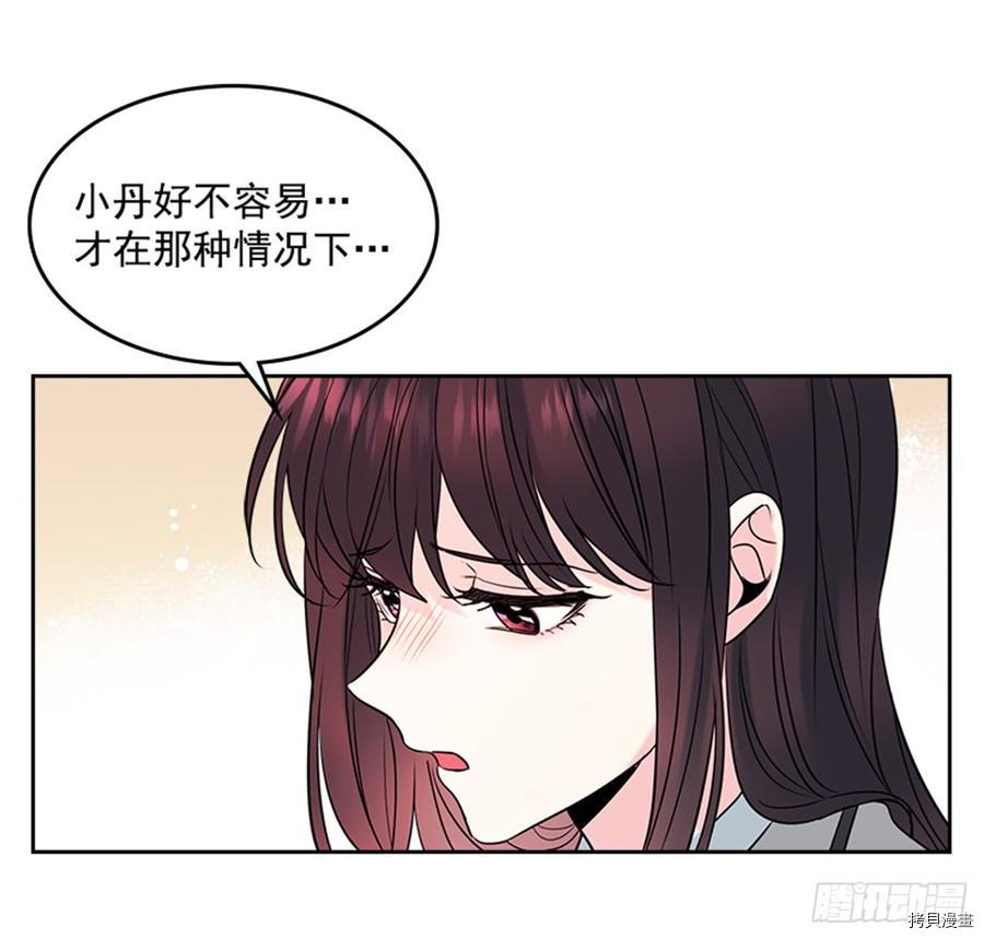 网络小说的法则[拷贝漫画]韩漫全集-第33话无删减无遮挡章节图片 