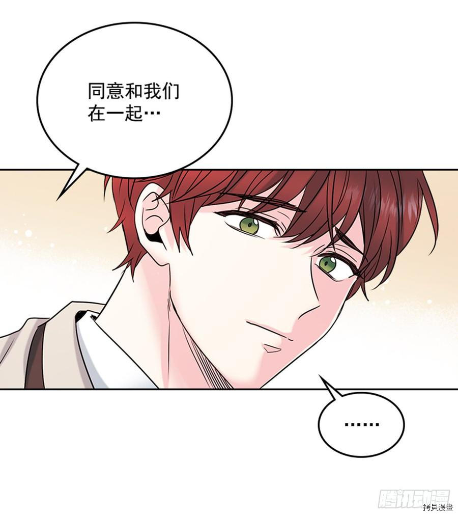 网络小说的法则[拷贝漫画]韩漫全集-第33话无删减无遮挡章节图片 