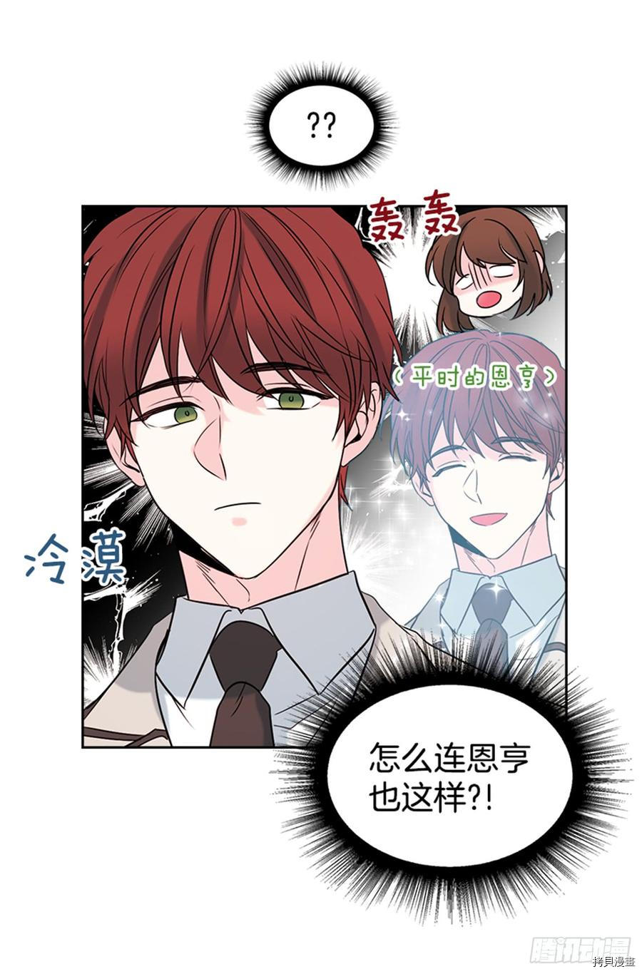 网络小说的法则[拷贝漫画]韩漫全集-第33话无删减无遮挡章节图片 